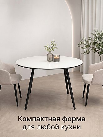 Стол круглый Аризона Керамогранит Белый