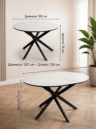 Стол круглый раскладной Даллас Стекло