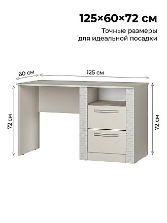 Стол письменный Монако Кашемир