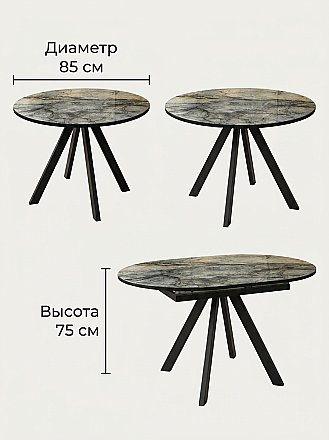 Стол круглый раскладной Пекин 850 Стекло