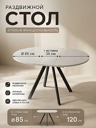 Обеденная группа Пекин №1 - размеры стола