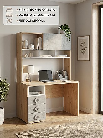 Стол письменный с надстройкой №1/3 Космос Бетон пайн