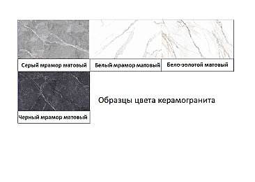 Стол раскладной Лиссабон Керамогранит - варианты принта столешницы