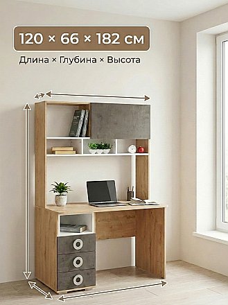 Стол письменный с надстройкой №1/3 Космос