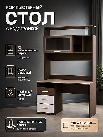 Компьютерный стол №16 Статус