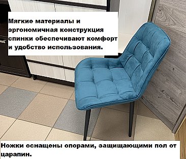 Стул мягкий Бостон Бирюзовый темный