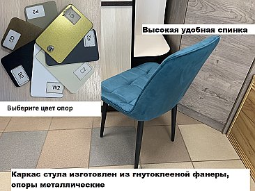 Стул мягкий Бостон Бирюзовый темный