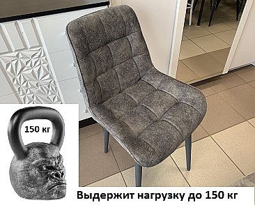 Стул мягкий Бостон Серый темный