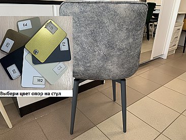 Стул мягкий Бостон Серый темный