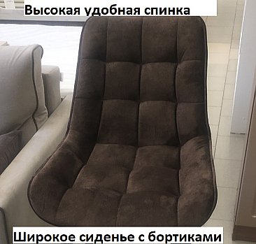 Стул мягкий Бостон Коричневый