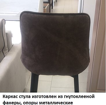 Стул мягкий Бостон Коричневый