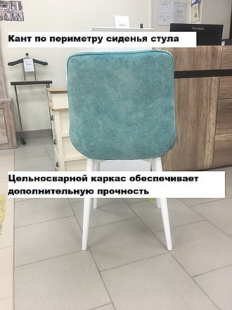 Стул мягкий Бостон Бирюзовый светлый