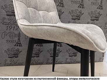 Стул мягкий Бостон Серый светлый