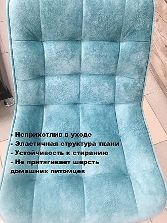Стул мягкий Бостон Бирюзовый светлый