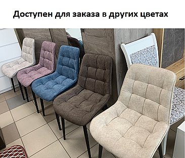 Стул мягкий Бостон Бирюзовый светлый