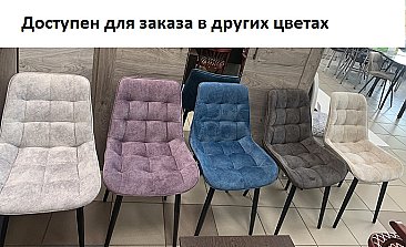 Стул мягкий Бостон Бирюзовый светлый