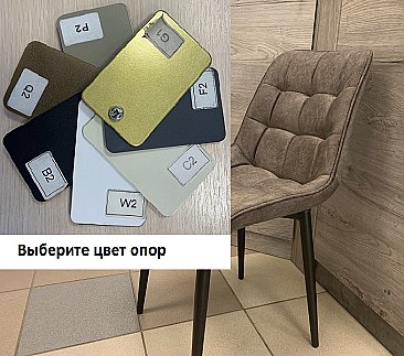 Стул мягкий Бостон Коричневый