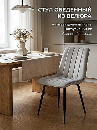 Стул мягкий Франк