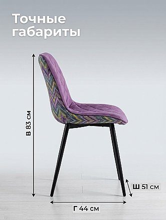 Стул мягкий Оскар гобелен