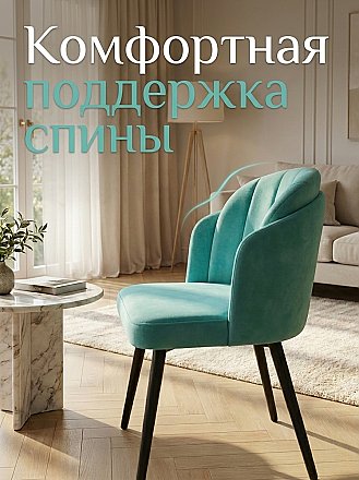Стул мягкий Париж