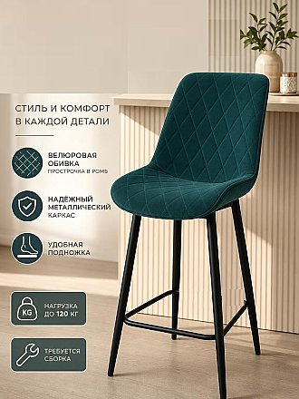 Стул полубарный Оскар