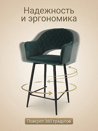 Стул барный с поворотным механизмом София с подлокотниками