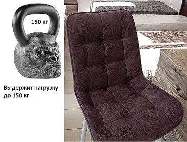 Стул мягкий Бостон Сиреневый