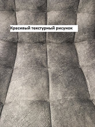 Стул мягкий Бостон Серый темный