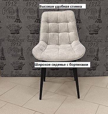 Стул мягкий Бостон Серый светлый