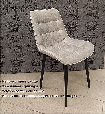 Стул мягкий Бостон Серый светлый