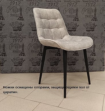 Стул мягкий Бостон Серый светлый