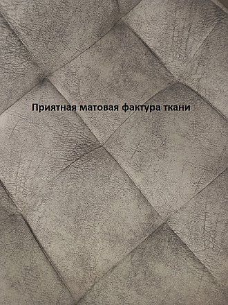 Стул мягкий Бостон Серый светлый