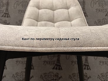 Стул мягкий Бостон Бежевый