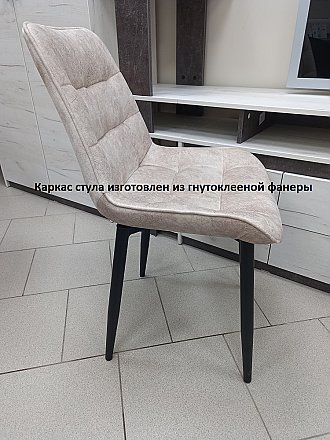 Стул мягкий Бостон Бежевый