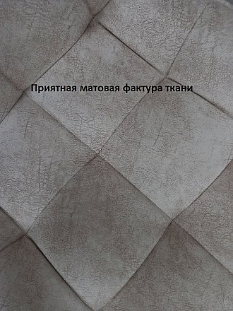Стул мягкий Бостон Бежевый