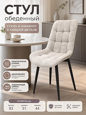 Стул поворотный Бостон