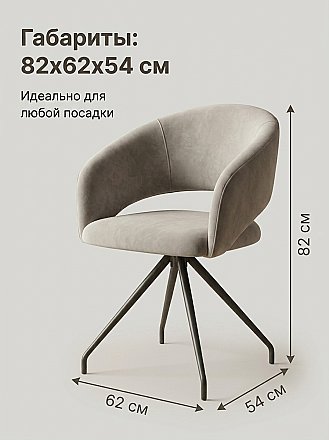 Стул с подлокотниками Матео Карелия
