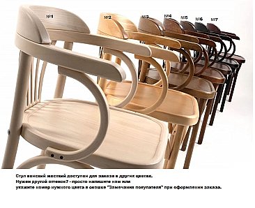 Стул Венский жесткий Тип-2 Коричневый темный тон