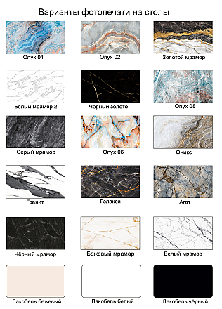 Стол раскладной со стеклом Норд - варианты фотопечати