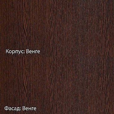 Рабочий стол РС-1Я-60 для кухни Корсика цвет