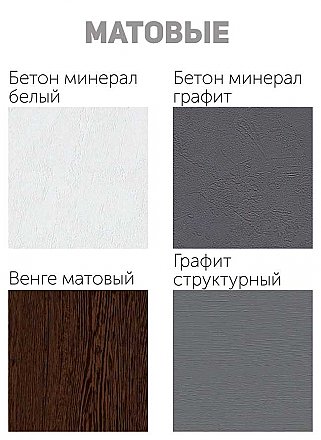 Рабочий стол С-500 для кухни Виола НЕО