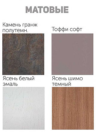 Шкаф навесной угловой ШУ-600 для кухни Виола НЕО