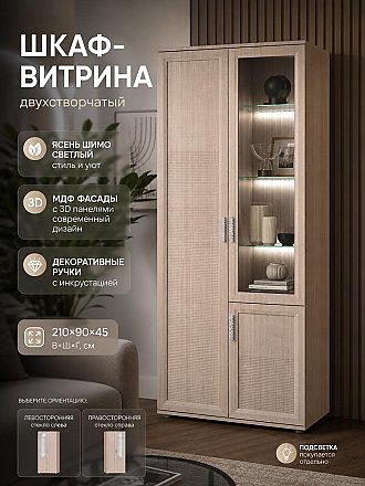 Витрина Корвет Люкс №36 Шимо