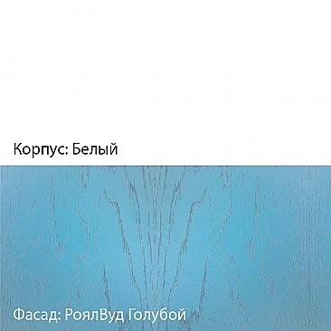Шкаф-антресоль ШАС-45 (920) для кухни Гурман 7 белый/голубой
