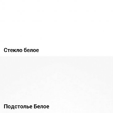 Стол Пуэрто-мини со стеклом - вариант цвета 3