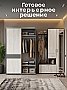 Прихожая с зеркалом и шкафом-купе Лира