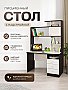 Компьютерный стол Альфа 2 Венге