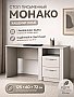 Стол письменный Монако Кашемир