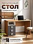 Письменный стол с тремя ящиками и открытой нишей Космос