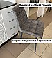 Стул мягкий Бостон Серый темный